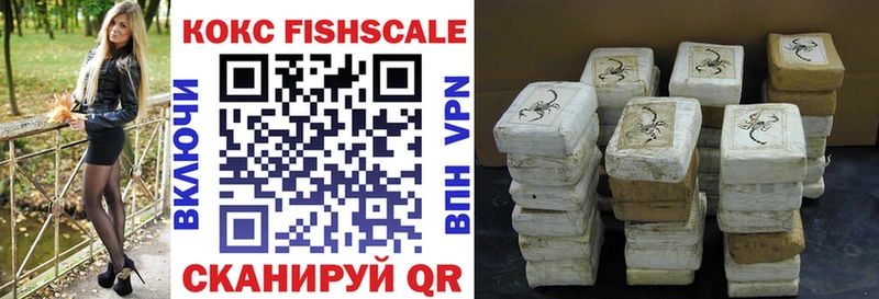 сколько стоит  Богучар  КОКАИН FishScale 