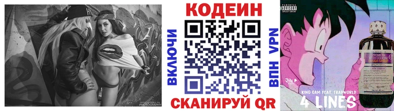 Кодеин Purple Drank  купить  цена  Богучар 