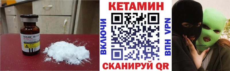 Кетамин VHQ Богучар